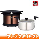 シャトルシェフ 【通常在庫品】KPX-2501-CBW THERMOS(サーモス) 真空保温調理器シャトルシェフ 2.6L CBW クリアブラウン KPX2501