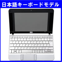 送料無料《今だけ★5250円以上で送料無料！12/16 11:59まで》【日本語キーボードモデル★大人気ミニノートPC】『安心の5年間延長保証も加入受付け中！』 HP 2133 Mini-Note PCハイパフォーマンスモデル FR082PA-AAAA【PC家電_004P2】