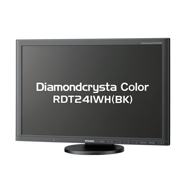 RDT241WH(BK) 三菱電機 Diamondcrysta 24.1インチワイドTFTモニタ【送料無料】