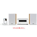 『安心の5年間延長保証も同時購入可能！』X-U1-W ONKYO/オンキヨー CDチューナーアンプシステム ホワイト XU1W