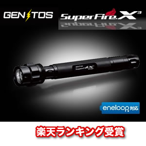 【通常在庫品】 SF-353X3 サンジェルマン GENTOS/ジェントス スーパーファイア Xキューブ 200ルーメン SF353X3