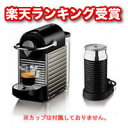 『安心の5年間延長保証も同時購入可能!』【在庫わずか※在庫はお問い合わせください】C60TI-A3B NESPRESSO(ネスプレッソ/Nestle/ネスレ) PIXIE/ピクシー C60 エアロチーノ3 バンドルセット チタン コーヒーメーカー【家庭でバリスタ】