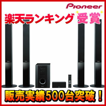 【夏セール】【数量限定】【販売実績500台突破】『安心の5年間延長保証も同時購入可能！』HTP-S737 Pioneer/パイオニア 5.1chサラウンドシステム/ホームシアターシステム 3D対応 HTPS737/ホームシアターセット/ホームシアター スピーカー