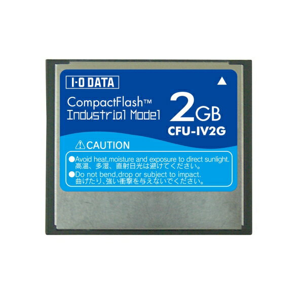 CFU-IV2G (株)アイ・オー・データ機器 コンパクトフラッシュ工業用モデル 2GB