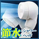  3DE-24N アラミック 3Dアースシャワーヘッド/3DE24N/3DE-24/節水/お風呂グッズ●●●