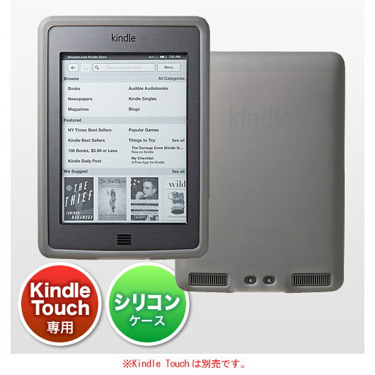 NEO2-PDA075 WEB企画品 Kindle Touchシリコンケース　