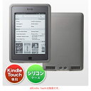 NEO2-PDA075 WEB企画品 Kindle Touchシリコンケース