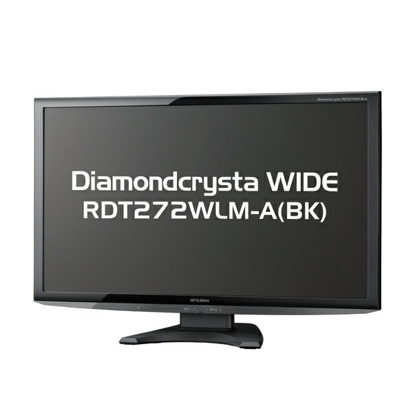 RDT272WLM-A(BK) 三菱電機(株) Diamondcrysta WIDE 27インチ ブラック【送料無料】