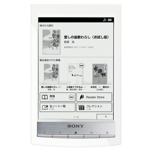 PRS-T1-W ソニー 電子書籍リーダー T1 6型 WiFi ホワイト★【マラソン201207_家電】★★お買い物マラソン ポイント最大45倍！要エントリー 7/12 1:59迄★★【送料無料】