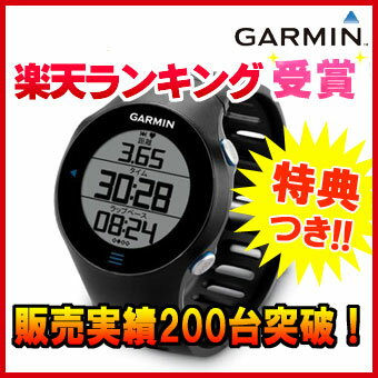 94703(GARMIN) GARMIN(ガーミン) ForeAthlete610 フォアアスリート610 FA610 高感度GPS タッチパネル マラソンランナー/ランニング/ジョギングにおすすめ★★ポイント最大7倍！要エントリー 2/17 23:59迄★★●●●★★レビュー宣言でプレゼント！★★