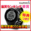 94703(GARMIN) GARMIN(ガーミン) ForeAthlete610 フォアアスリート610 FA610 高感度GPS タッチパネル マラソンランナー/ランニング/ジョギングにおすすめ●●●★★レビュー宣言でプレゼント！★★