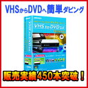 【販売実績450本突破】【数量限定】アスク VHS to DVD 5.0 Deluxe Win用 CD AWR9-77246（コンポジットケーブル付き）