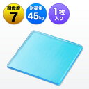 【割引クーポン配布】【数量限定】耐震ジェルマット