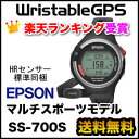 SS-700S エプソン/EPSON WristableGPS マルチスポーツモデル シルバー/SS700S/ランニング/トレーニング/アスリート/エクササイズ★★ポイント最大9倍！要エントリー 10/25 9:59迄★★