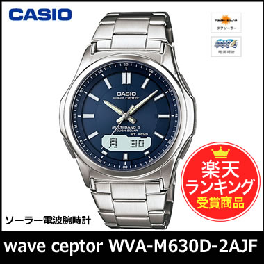 【割引クーポン配布中】【数量限定】【国内正規品】 CASIO WVA-M630D-2AJF ソーラー電波時計 wave ceptor カシオ 腕時計 WVAM630D2AJF 【新品】 ◆