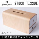 �y�ʏ�݌ɕi�z�y���r���[�ő��������z YK14-108-WH (��)���}�g�H�| STOCK TISSUE �z���C�g �e�B�b�V���P�[�X�E�}�X�N�P�[�X