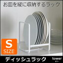 【割引クーポン配布 1/21 9:59迄】ディッシュラック ...