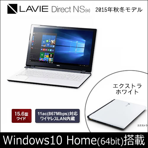 【アウトレット特価品※未開封、外箱に傷あり】【数量限定】 CS-GN17CJSA6NT2 NEC LaVie Direct NS...