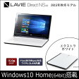 【アウトレット特価品※未開封、外箱に傷あり】【数量限定】 CS-GN17CJSA6NT2 NEC LaVie Direct NS...