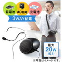 【数量限定】ポータブル拡声器スピーカー (乾電池&ACアダプタ駆動対応)NEO4-SP062 WEB企画品