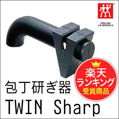 【割引クーポン配布】【数量限定】HENCKELS(ヘンケルス)/ZWILLING(ツヴィリ…...:santecdirect:10104104