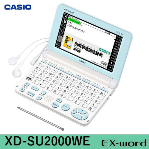 【割引クーポン配布】【数量限定】【新品】 XD-SU2000WE カシオ計算機 CASIO…...:santecdirect:10132987