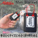 【割引クーポン配布中】【数量限定】Mini Bla