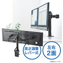 ★クリアファイルプレゼント★【通常在庫品】液晶モニターアーム(デュアルモニター対応・クランプ固定) NEO1-LA030|家電 生活家電 パソコンモニター パソコンアーム パソコン pc 液晶モニター ディスプレイアーム