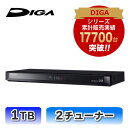 【割引クーポン配布】【5年延長保証購入可能】【数量限定】 DMR-BRW1020 パナソニック Panasonic ブルーレイDIGA 1TB HDD ダブルチューナー|家電 生活家電 テレビ チューナー テレビチューナー tvチューナー ブルーレイディスクレコーダー ブルーレイレコーダー レコーダー