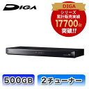 【割引クーポン配布】【5年延長保証購入可能】【数量限定】 DMR-BRW520 パナソニック Panasonic ブルーレイDIGA 500GB HDD ダブルチューナー|家電 生活家電 テレビ チューナー テレビチューナー tvチューナー ブルーレイディスクレコーダー ブルーレイレコーダー レコーダー