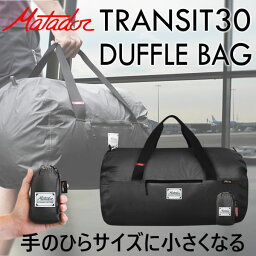 【数量限定】 KMD3000 Matador マタドール TRANSIT 30L DUFFLE BAG ダッフルバッグ 大容量 防水 ボストンバッグ メンズ レディース 旅行 軽量 折り畳み おしゃれ アウトドア 軽い 登山 父の日 ギフト