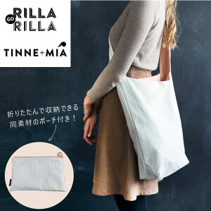 【割引クーポン配布】【数量限定】RILLA GO RILLA リラゴリラ Tinne+Mia ティネミア Feel Good Bag 折りたたみバッグ ポーチ付き Special Edition パンチング PUレザー White ホワイト 5252112006592 DD0130101 【あす楽/土日祝対象外】