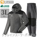 【数量限定】 LIPNER リプナー タフレインスーツ バイタル グレー 3L 28660210 LOGOS ロゴス