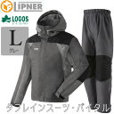 【数量限定】 LIPNER リプナー タフレインスーツ バイタル グレー L 28660212 LOGOS ロゴス