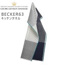 GEORG JENSEN DAMASK ジョージ ジェンセン ダマスク BECKER63 キッチンタオル リネン/綿 ディープブルー GJD080043 【正規輸入品】 【あす楽/土日祝対象外】