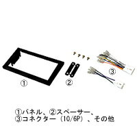 《当店全品ﾎﾟｲﾝﾄ5倍※要ｴﾝﾄﾘｰ3/3(水)23:59迄》TBX-Y008 AV取付ｷｯﾄ ｸﾗｳﾝ150系10/6P仕様車用【guru100302guru】