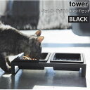 【割引クーポン配布 2/18 9:59迄】tower タワー...