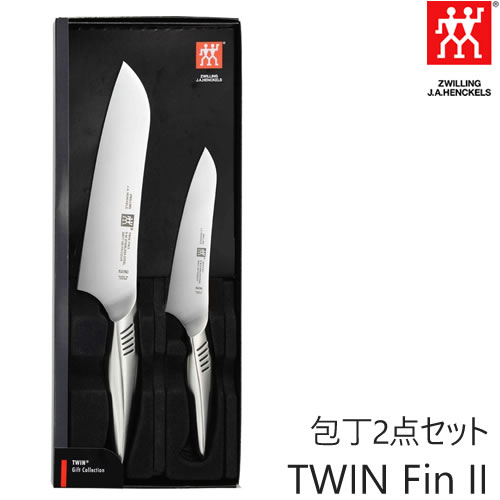 【割引クーポン配布 6/11 1:59迄】ZWILLING J.A. HENKELS ツヴィリング J.A. ヘンケルス ツインフィン 2 TWIN Fin II 包丁 ナイフ ギフト 三徳包丁 ペティナイフ 130mm マルチパーパスナイフ 180mm 2点セット 30920-002 【あす楽/土日祝対象外】