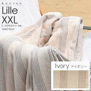 【11/1開始!最大2000円クーポン】kontex コンテックス Lille リール XXL タオルケット IV アイボリー 160x210cm オーガニックコットン95% リネン5% 日本製 今治 48961-012 【あす楽/土日祝対象外】