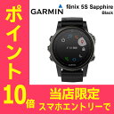 【16日10時〜スマホエントリーでポイント10倍】【数量限定】 010-01685-44 GARMIN ガーミン fenix 5s Sapphire Black フェニックス5s サファイア ブラック アウトドアGPSウォッチ Wi-Fi対応 サファイヤ GPS 登山 腕時計 ウォッチ アウトドアウォッチ 登山用品 登山グッズ