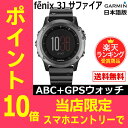 【日本語版】【正規品】【数量限定】 133828-GARMIN GARMIN ガーミン fenix 3J Sapphire フェニックス3J サファイア GPSウォッチ マルチスポーツ対応モデル 133828 ABCウォッチ サファイヤ 登山 腕時計 おしゃれ アウトドアウォッチ 登山用品 登山グッズ トレッキング ◆