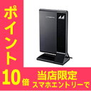 【ポイント10倍★要スマホエントリー25日9:59迄】★クリアファイルプレゼント★【数量限定】ARBL1(B) 日本アンテナ 地デジ室内アンテナ ブースター内蔵 13163
