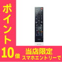 【ポイント10倍★要スマホエントリー25日9:59迄】【新品】【純正品】【数量限定】CT-90352 東芝/TOSHIBA REGZA/レグザ 液晶テレビ用 純正リモコン 75019080
