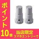 【16日10時〜スマホエントリーでポイント10倍】【数量限定】FZ-AG01K2 シャープ SHARP Ag+イオンカートリッジ(2個入)【返品・交換不可】
