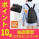 折りたたみリュック・バックパック(軽量・ブラック/黒) 軽量・A4サイズ収納可能 NEO2-BAG077BK WEB企画品| リュック メンズ バッグ 折りたたみリュックサック 折り畳みリュック 折りたたみバック 折り畳みバッグ 旅行用 バック パック 大人 大学生【あす楽】