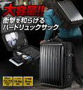 ハードシェルリュック ブラック ( 大容量 ビジネスリュック メンズ 黒 iPad・タブレット・ノートPC収納 バックパック ) NEO2-BAG074BK 【数量限定】| リュック ビジネスバッグ 通勤バッグ バッグ ビジネス パソコン ハード バック パック 通学 大学生 整理 大人