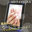 LEDライトパネル LED LIGHT PANEL (A4サイズ)青色LED搭載 省電力 エコ 看板 メニュー