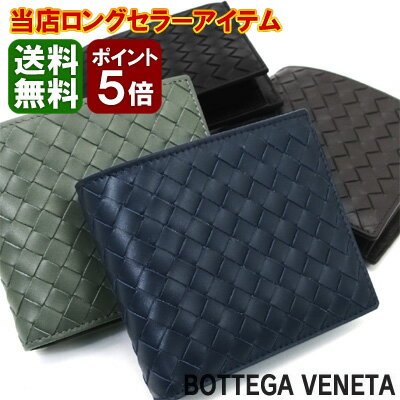 ボッテガヴェネタ BOTTEGA VENETA 二ツ折財布 