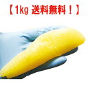 特大塩数の子1kg(1本50g以上)【送料無料】アメリカ産【...