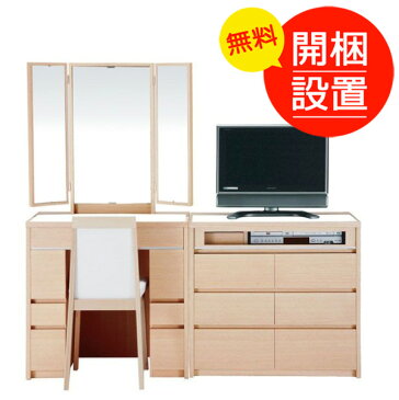 三面鏡+チェスト シュバリエ75 24半三面収納+チェストBセット ナチュラル色